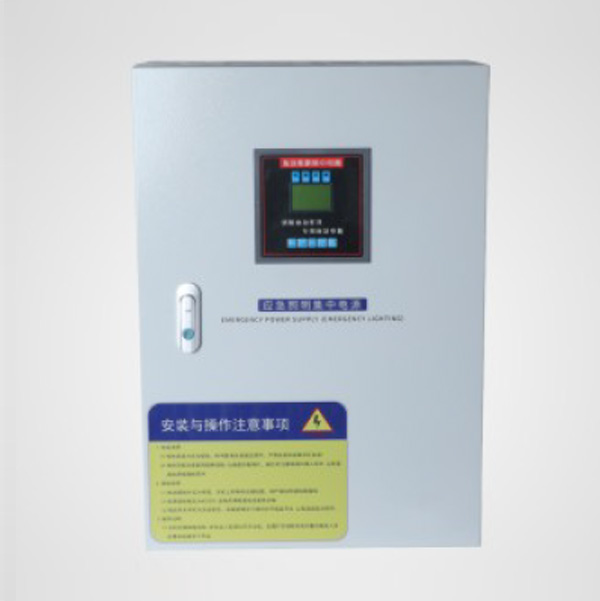 應(yīng)急照明集中電源一體機(jī)