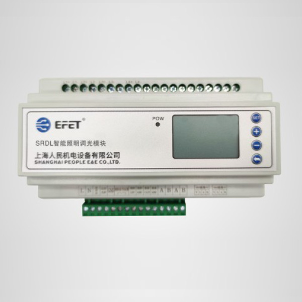 SRDL智能照明調(diào)光模塊